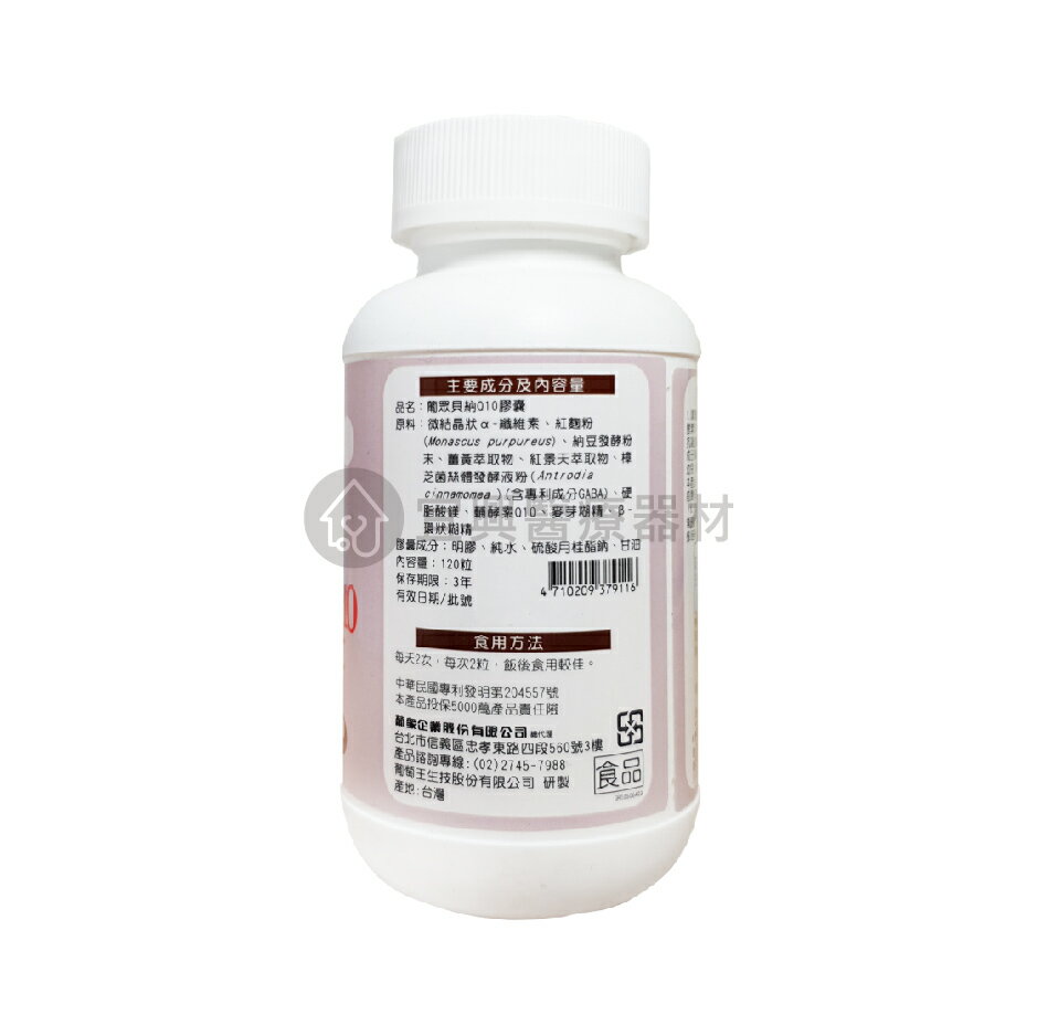 葡眾 貝納 Q10 膠囊 300粒#葡眾【👍賣場皆為原廠公司貨👍有開立發票請安心購買】 2