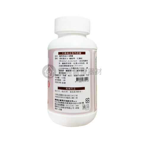 葡眾 貝納 Q10 膠囊 300粒#葡眾【👍賣場皆為原廠公司貨👍有開立發票請安心購買】 2