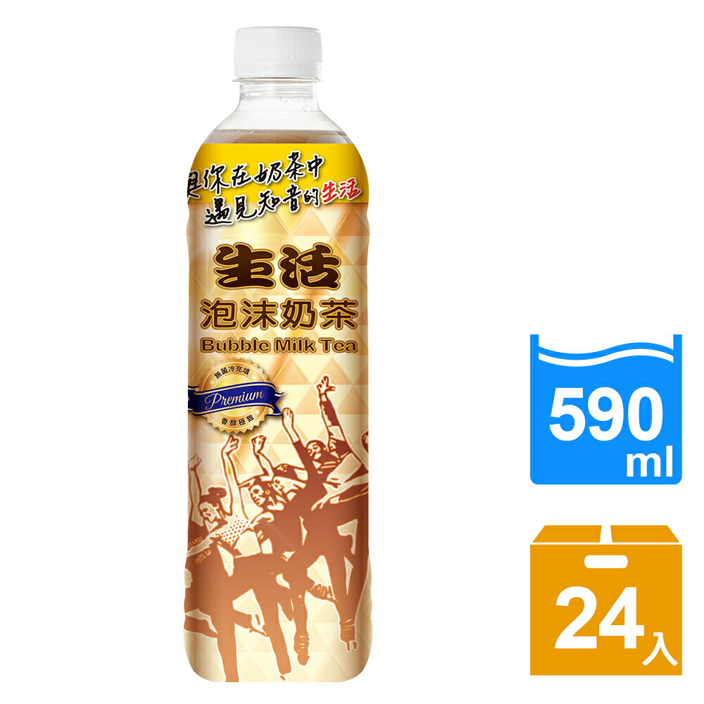 《生活》 泡沫奶茶(590mlX24入)《5%點數回饋#全館免運!!》48小時內出貨