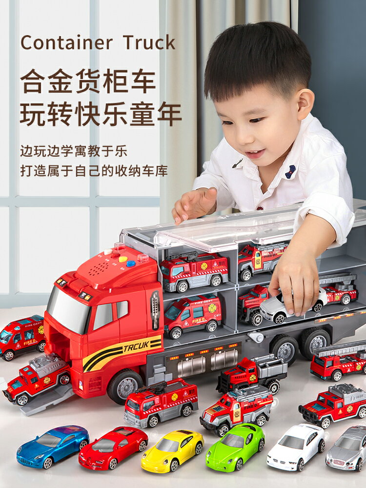 兒童貨柜車玩具合金小汽車模型套裝男孩5仿真2收納3歲4男童禮物