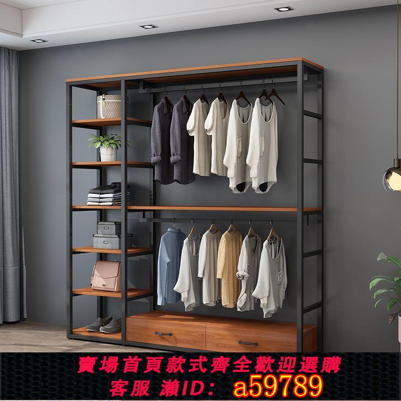 【臺灣公司 可打統編】開放式衣帽間掛衣架落地式防塵雙層衣帽架臥室簡約帶簾衣架置物架