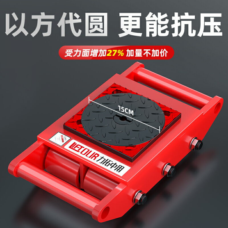 搬運坦克萬向鋼輪搬運工具設備地牛坦克車搬運車6噸8噸15噸18噸