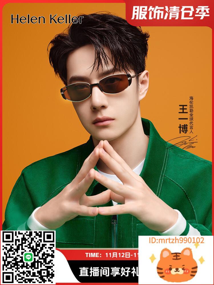 【小棕鏡】海倫凱勒新款墨鏡高階感時尚小框防紫外線太陽鏡HK606-時尚精品
