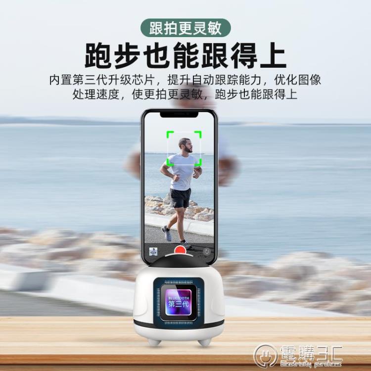 免運 360度旋轉全自動智慧手機人臉識別跟蹤視頻拍攝三軸平衡穩定器 雙十一購物節