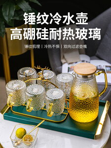現代輕奢水杯套裝杯具茶杯水壺杯子套裝家用客廳玻璃杯子水具套裝