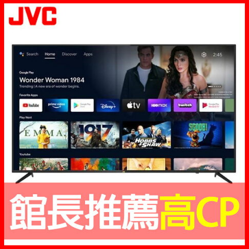 【JVC】55吋 QLED金屬量子點Google認證4K HDR連網液晶顯示器(55MQD) 0