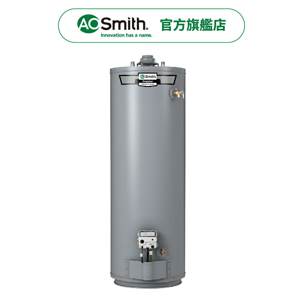 【AOSmith】AO史密斯 美國百年品牌 儲熱型瓦斯熱水鍋爐 GCR-40/50N 僅適用天然氣