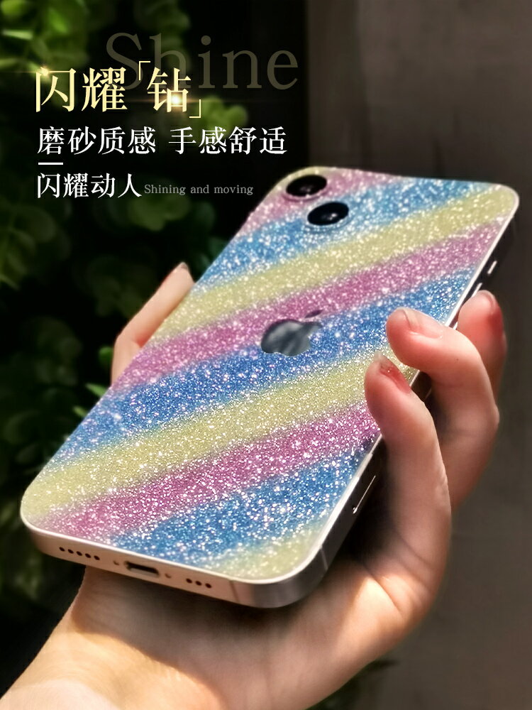 蘋果13手機後膜iPhone13pro閃鉆磨砂炫彩iphone13後蓋貼膜13pro前後閃粉膜iPhone13promax改色背膜貼紙保護膜