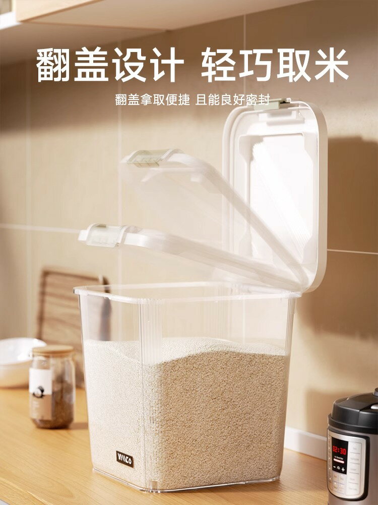 裝米桶家用防蟲防潮密封五谷雜糧收納盒面粉面桶儲存容器米缸高端