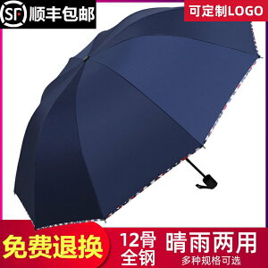 雨傘男定製logo加大加固加厚女雙人晴雨兩用折疊小巧便攜曬遮陽傘