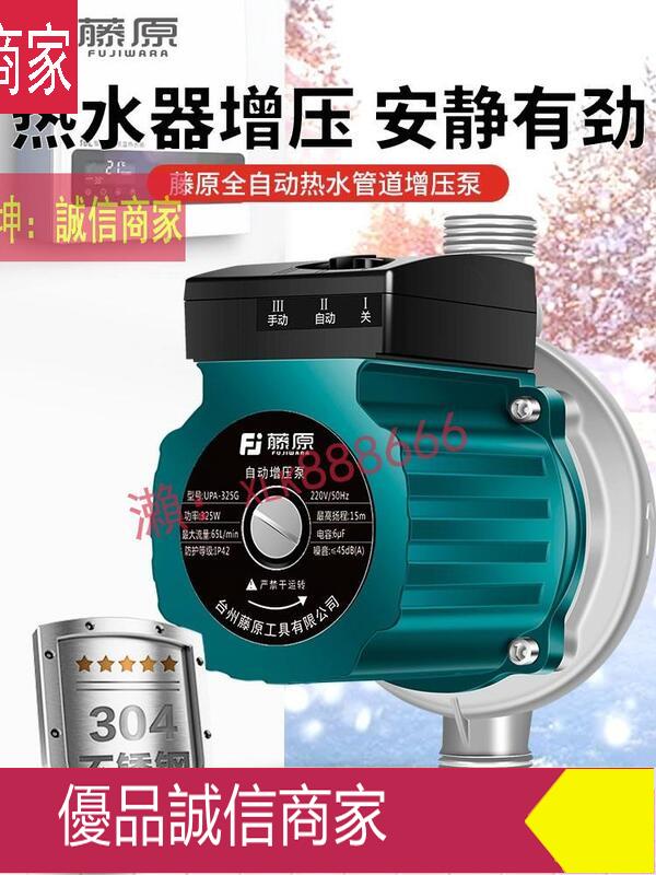 限時爆款折扣價--不銹鋼耐高溫增壓泵洗澡加壓泵熱水器全自動靜音家用熱水泵管道泵220v