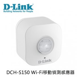 <br/><br/>  D-Link 友訊 DCH-S150 智慧雲管家Wi-Fi 移動偵測感應器<br/><br/>