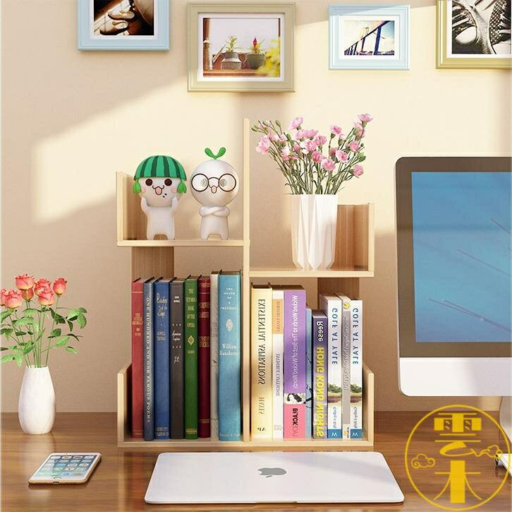 ❀樂天優選好物❀多層小型書架簡易書桌辦公室桌面置物架收納書櫃【極有家】