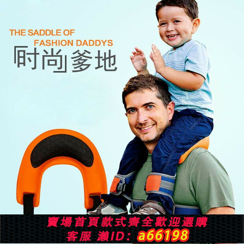 【台灣公司 可開發票】SaddleBaby馬鞍肩兒童雙肩座椅抱娃神器背帶登山寶寶背帶背小孩