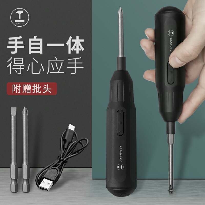 綠林電動螺絲刀便攜充電式電起子家用電批迷你小型螺絲批電動工具