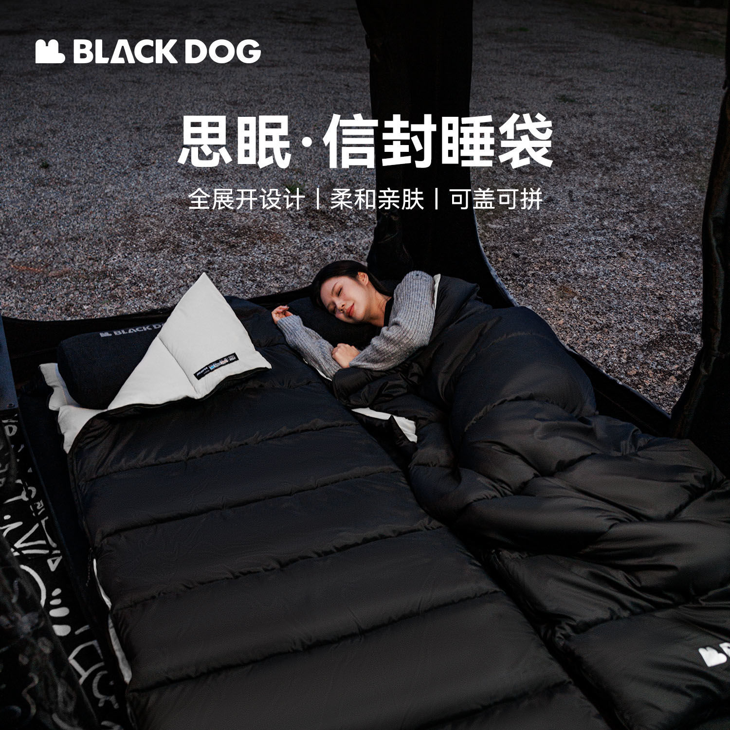 【含稅含運】戶外露營信封睡袋成人野外帳篷春秋保暖羽絨棉便攜式 快速出貨S