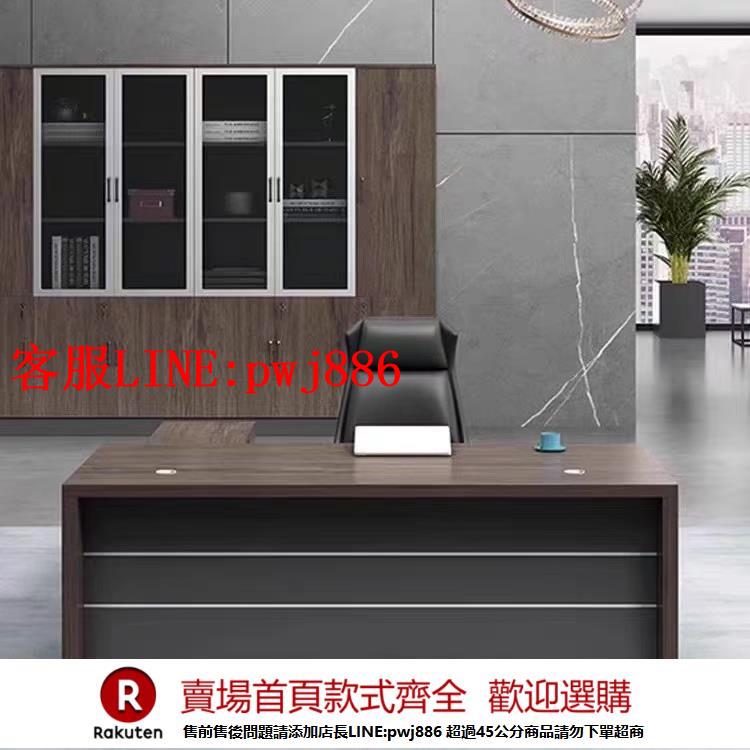 【諮詢客服驚喜多多】辦公桌老板桌簡約現代單人財務桌大氣主管桌椅經理桌椅組合大班臺
