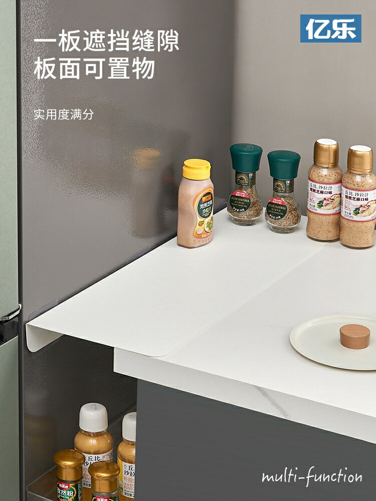 廚房窄縫收納置物架可伸縮冰箱夾縫板遮擋夾縫隔板調味料一字隔板