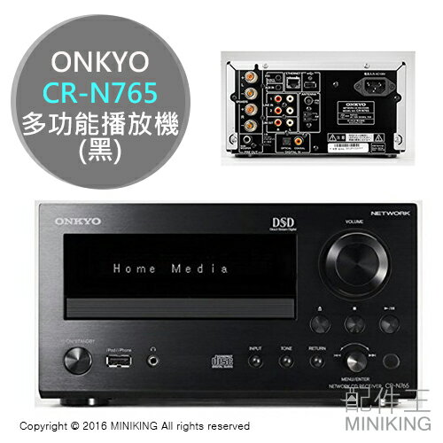 <br/><br/>  【配件王】日本代購 一年保 ONKYO CR-N765 黑 多功能播放機 網路Hi-RES CD撥放器<br/><br/>