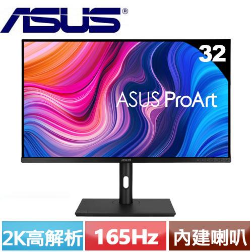 ASUS華碩 32型 ProArt PA328CGV HDR USB-C 專業螢幕