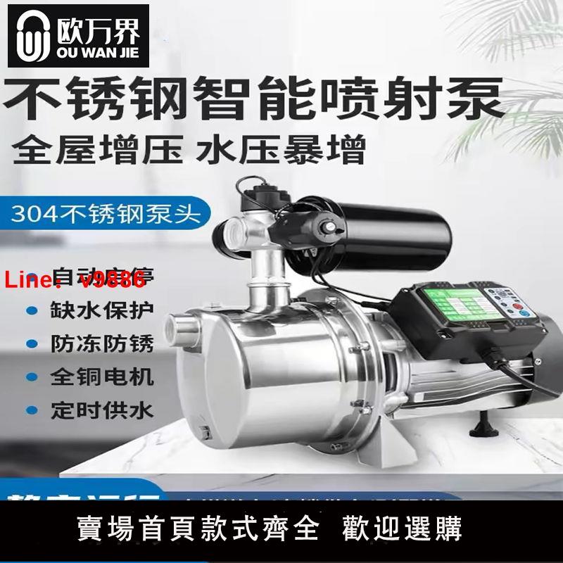 【臺灣公司 超低價】不銹鋼增壓泵高樓噴射泵自吸泵220v自來水全自動增壓泵超靜音