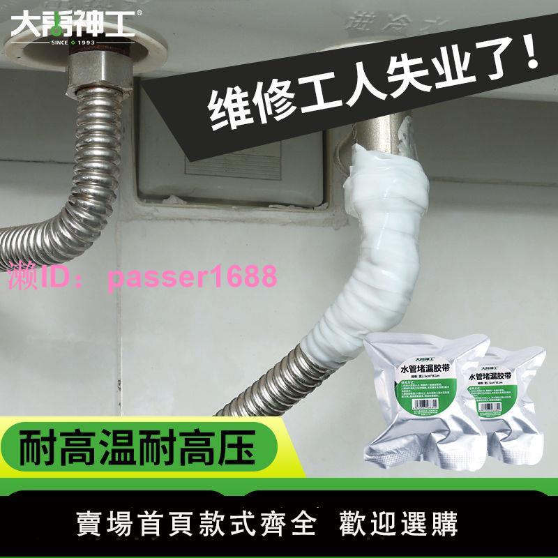 大禹神工水管補漏膠帶高壓下水管漏水補漏膠塑膠暖氣片水管接頭膠
