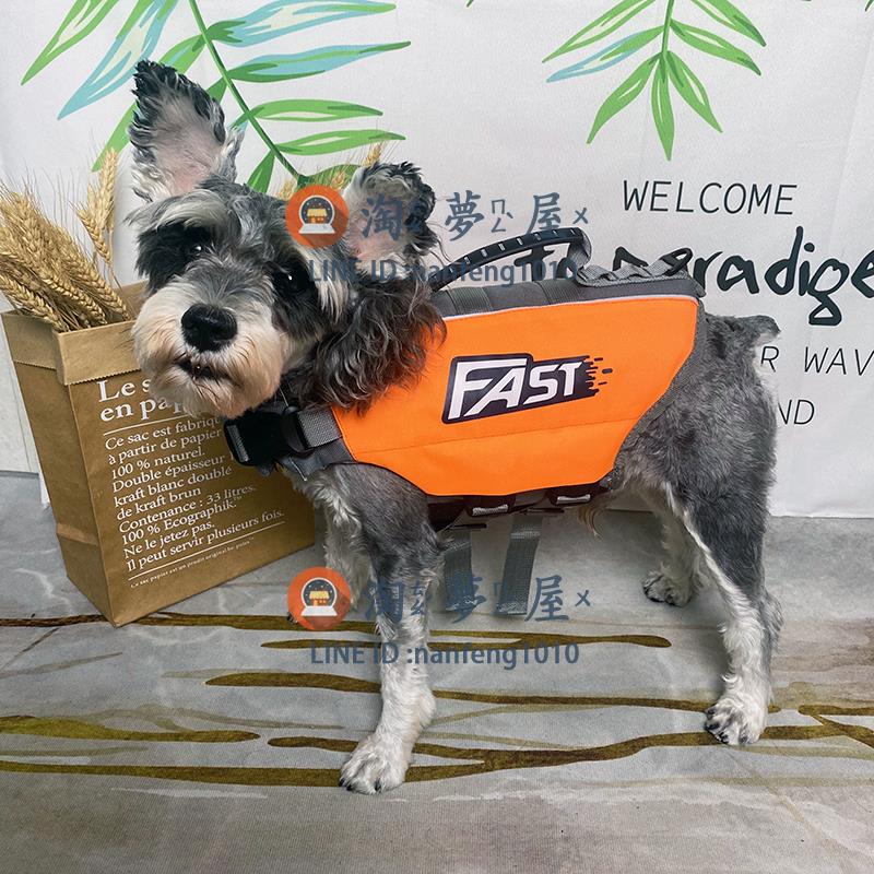 狗狗游泳衣大小型犬寵物救生衣夏季用品浮水衣【淘夢屋】