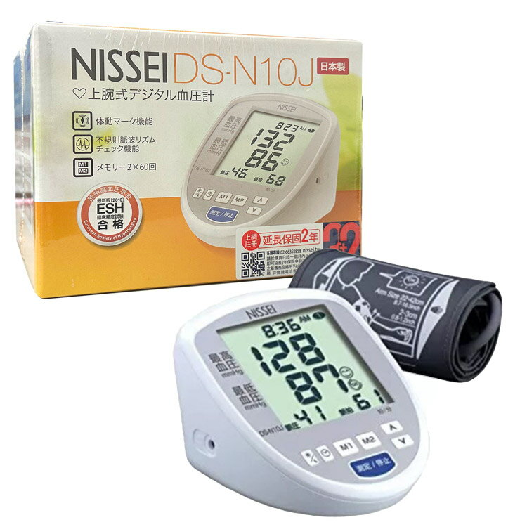 【醫康生活家】NISSEI日本精密 手臂式血壓計 DS-N10J(網路不販售, 來電洽詢)