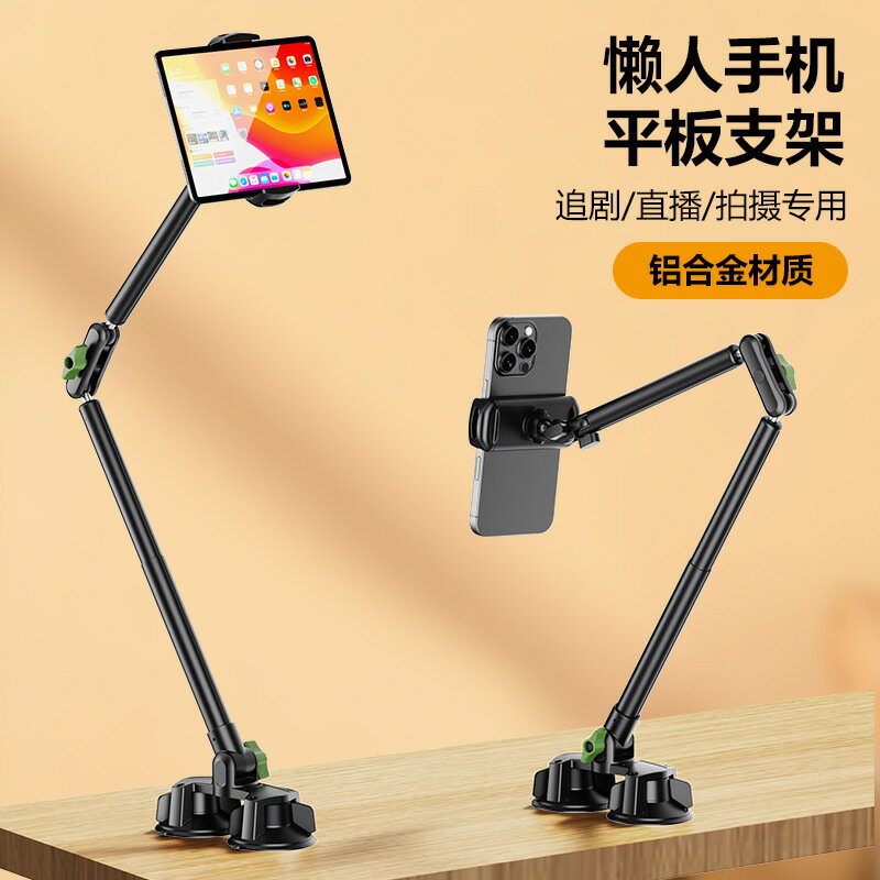 iPad手機通用支架落地桌面直播麥克風支架多功能懸臂手機平板支架