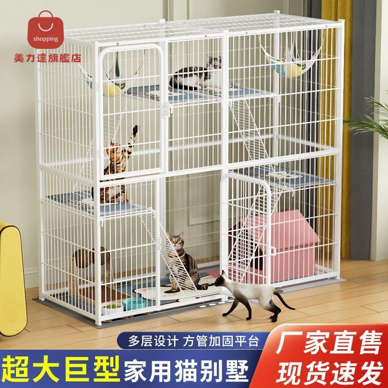 貓籠家用室內大空間特大號雙層三層貓籠子繁育籠寵物貓咪貓屋別墅 pd6182