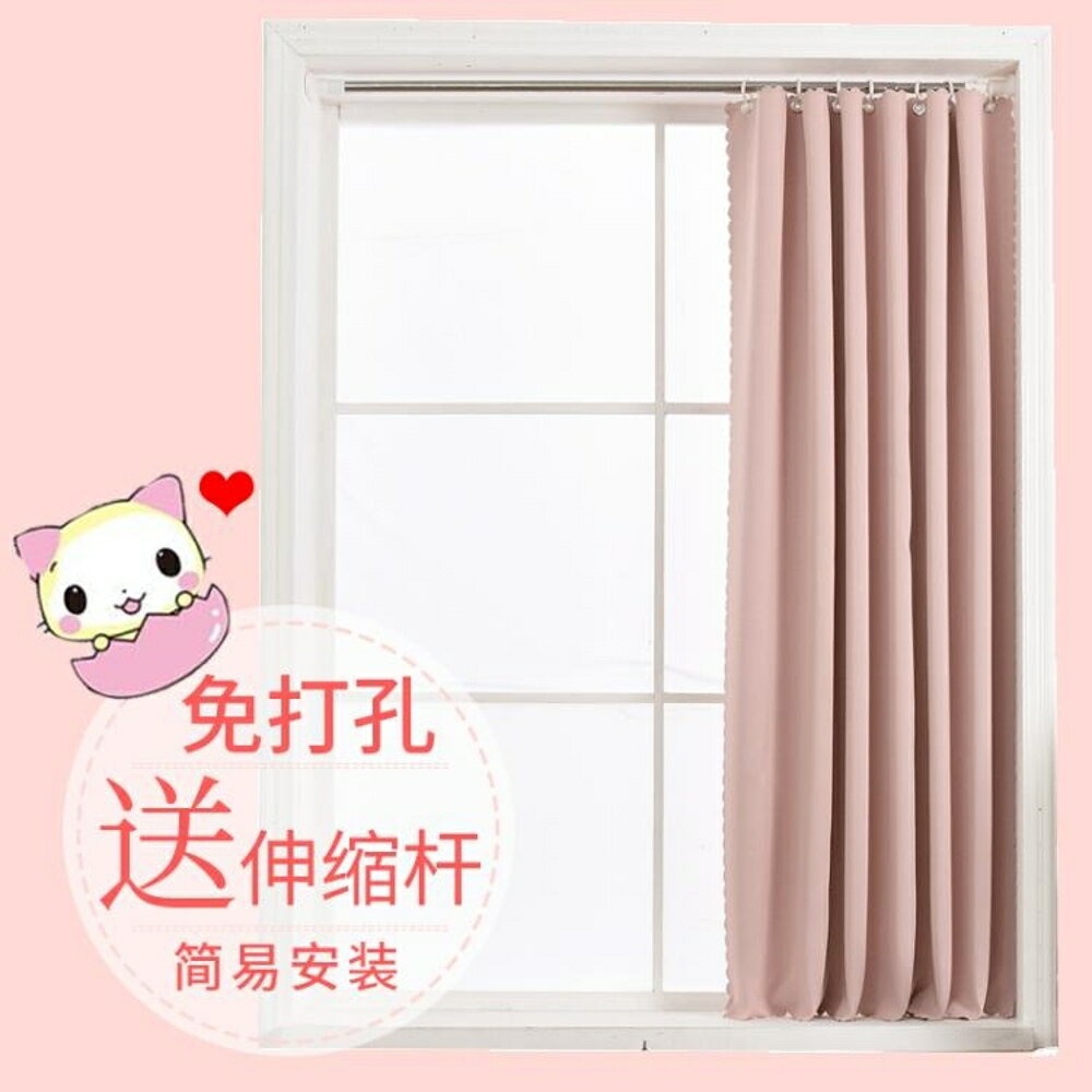 簡易小飄窗簾成品遮光伸縮桿免打孔安裝寢室