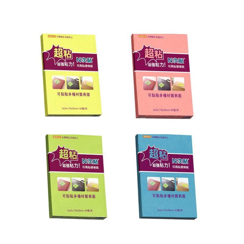 N次貼 超黏便條紙 3"x2"(76x51mm) 螢光黃/粉/綠/藍 90張 / 本 62741 62742 62743 62744