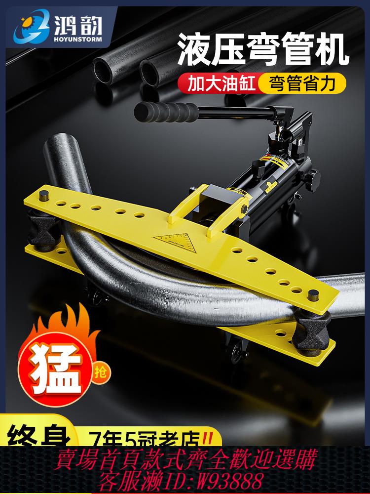 {最低價 公司貨}液壓彎管器手動彎管機電動鍍鋅管鋼管鐵管分體彎折機小型彎管神器