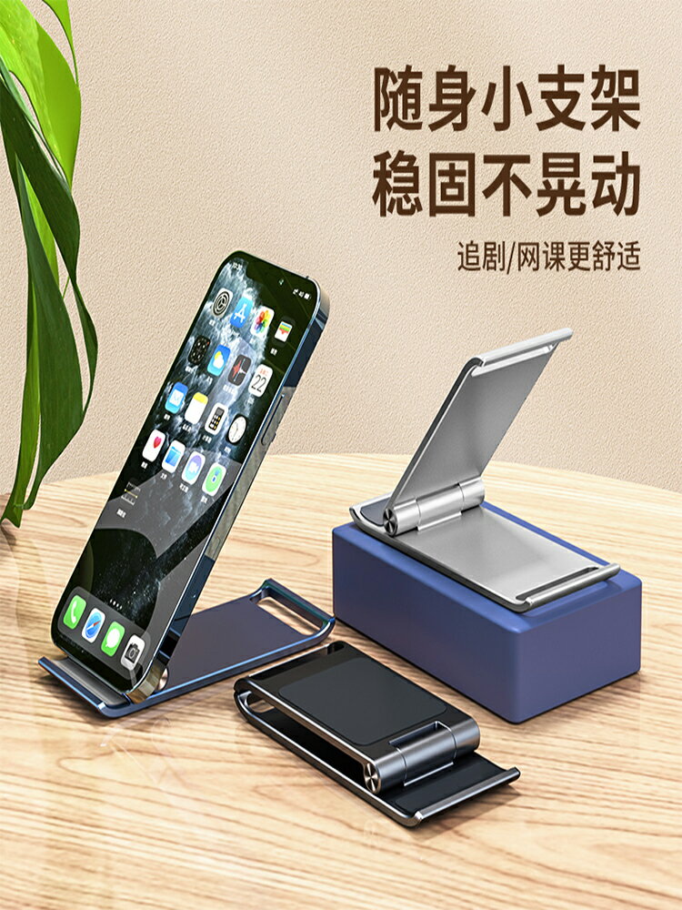 鋁合金手機支架金屬折疊隨身便攜支撐架懶人桌面平板ipad托架萬能通用switch架子辦公室家用多功能手機架