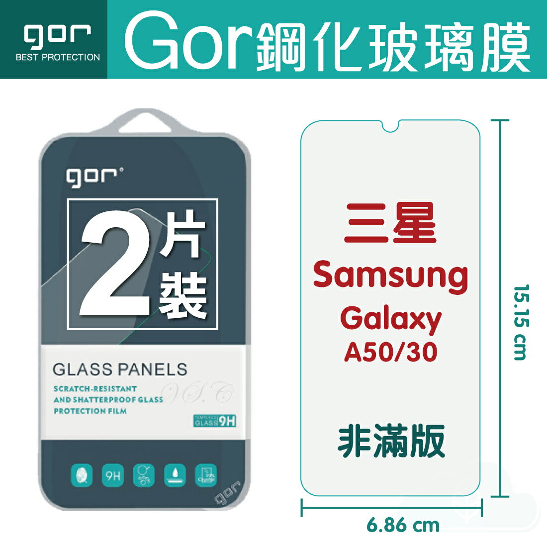 GOR 9H 三星 Samsung A50/30 鋼化 玻璃 保護貼 a50/30 全透明非滿版 兩片裝【APP下單最高22%回饋】