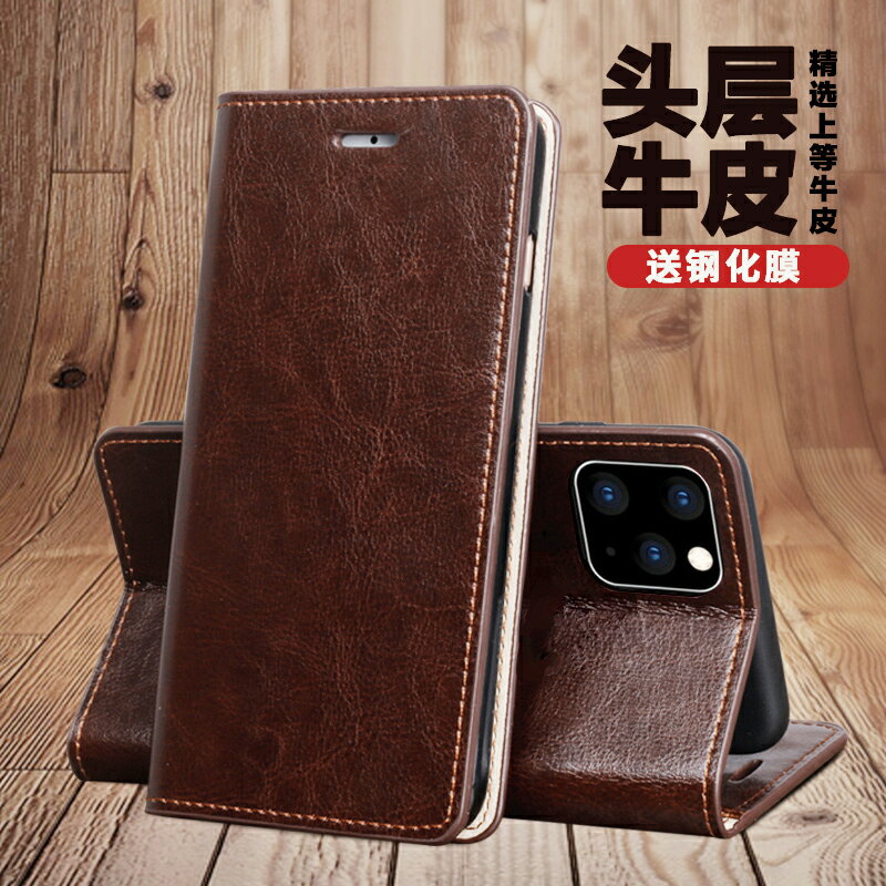適用於蘋果11/11pro/11promax真皮手機殼翻蓋iphone11pro全包高檔奢華iPhone商務防摔11