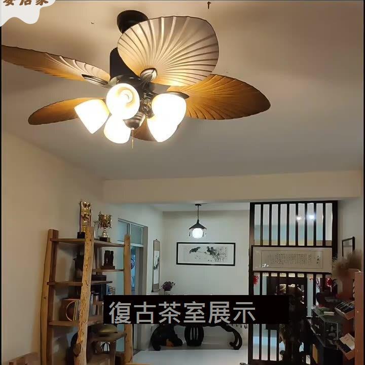 新款東南亞熱銷 風扇燈 52寸拉繩客廳 吊扇燈 酒店裝飾 餐廳燈 現貨[DD0428013]