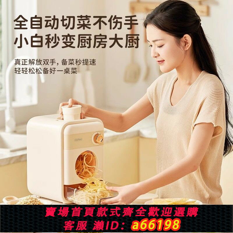 【臺灣公司 可開發票】【3788人收藏】卡丘電動切菜機大口徑多功能廚房家用滾筒刨絲器土豆絲切絲切片機