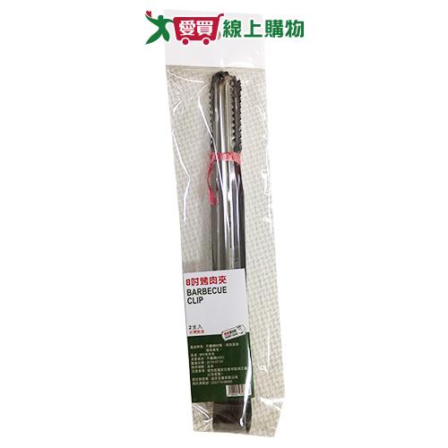 愛買嚴選 最划算 烤肉夾(2入)【愛買】