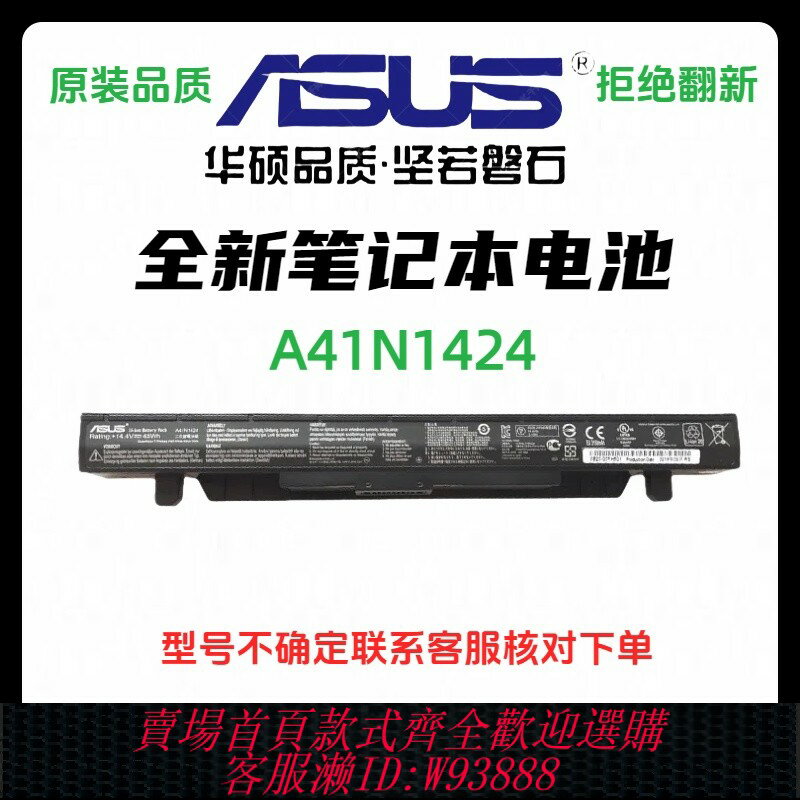 {臺灣公司貨 可打統編}原裝華碩FX-PRO PLUS ZX50J GL552J ZX50V FX51V電腦電池A41N1424