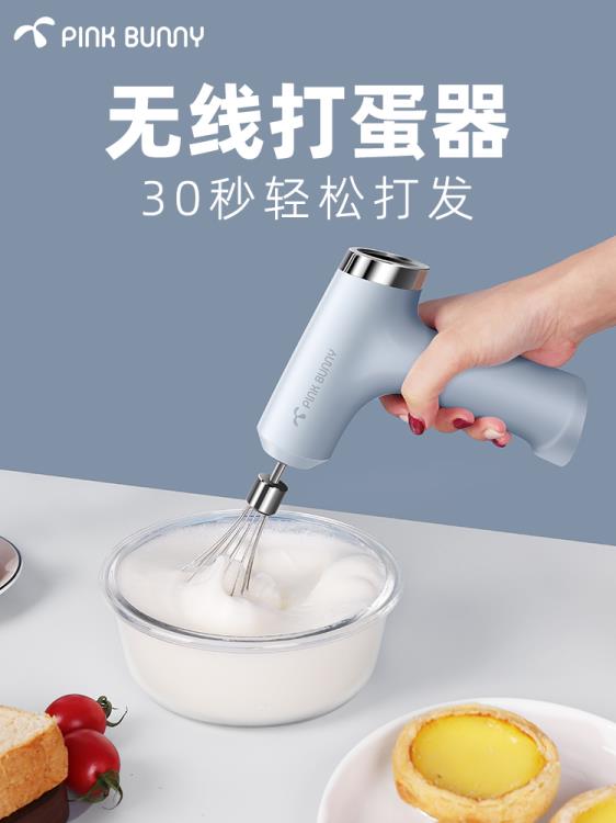 打蛋器電動家用無線手持小型烘培工具自動打發奶油攪拌機器【青木鋪子】