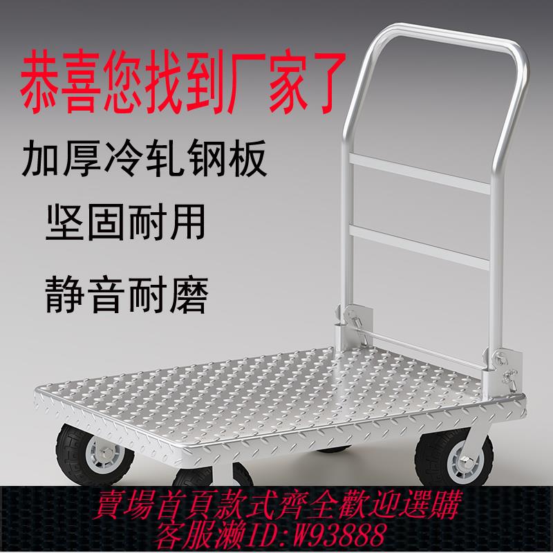 {臺灣公司貨 可打統編}加厚平板車推貨車折疊鋼板車工廠拉貨車載重王手推平板萬向輪搬運