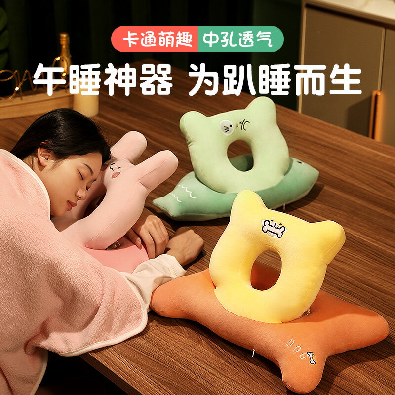 午睡枕趴睡枕辦公室午休枕趴睡神器小學生專用趴趴枕睡覺卡通抱枕
