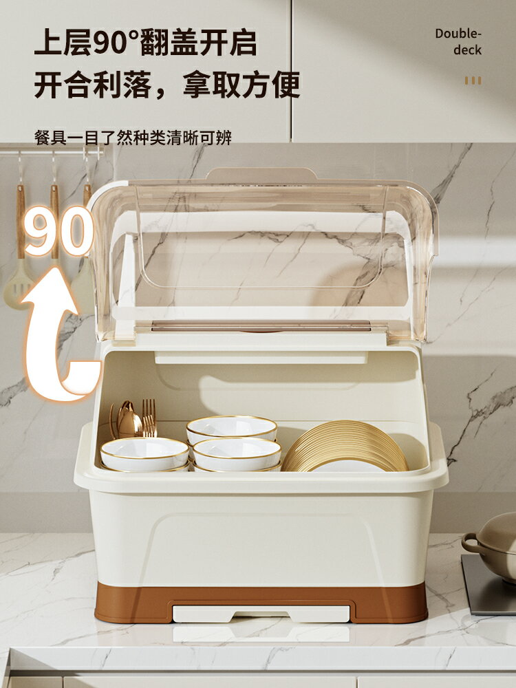 【滿299出貨】廚房瀝水碗櫃帶蓋放碗箱裝碗碟盤家用碗架置物架子碗筷收納盒臺面