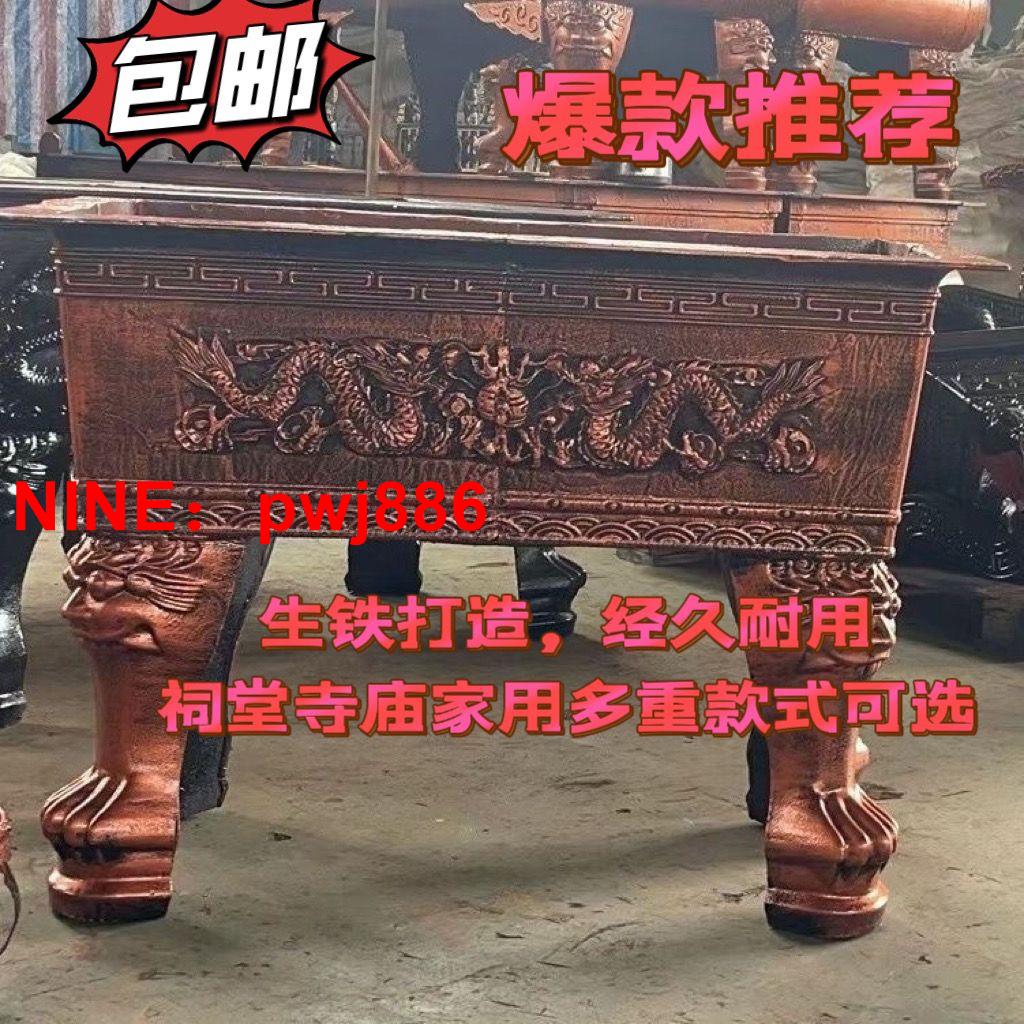 [臺灣公司貨 可開發票]鑄鐵香爐大號長方形生鐵特大號寺廟宗祠堂香爐佛堂供佛插香爐鼎【15天內發貨】