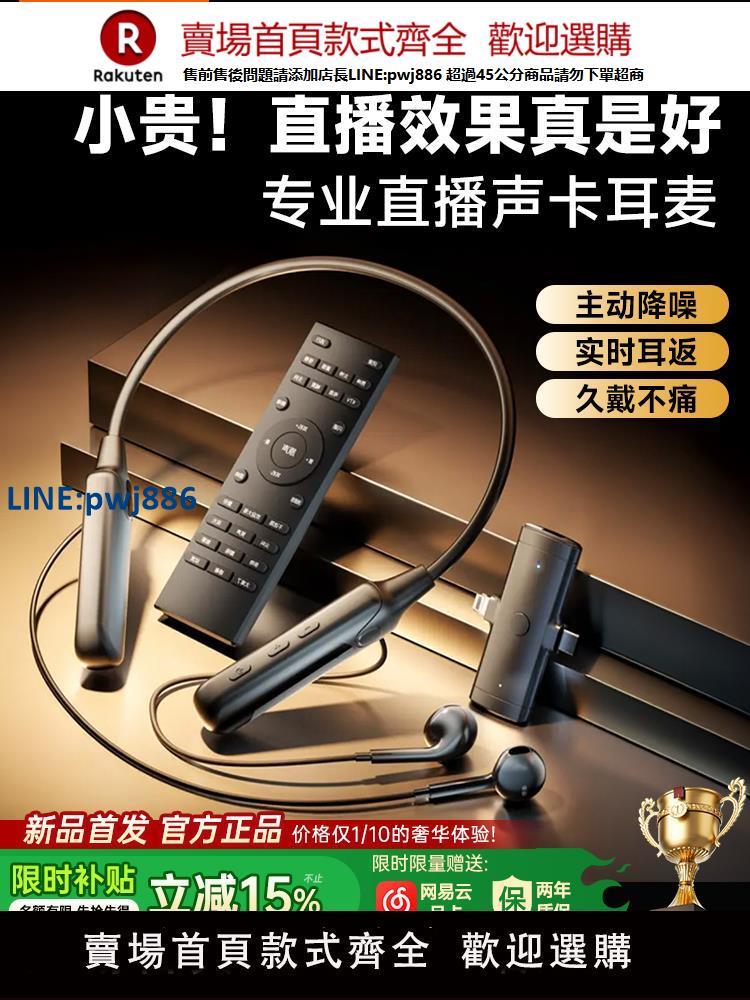 【高品質超低價】2025款無線音效卡唱歌直播裝置全套專用耳機戶外麥克風話筒一體手pk