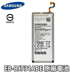 【$199免運】三星 J7+ 原廠電池 J7 PLUS 電池 EB-BJ731ABE【附贈拆機工具】