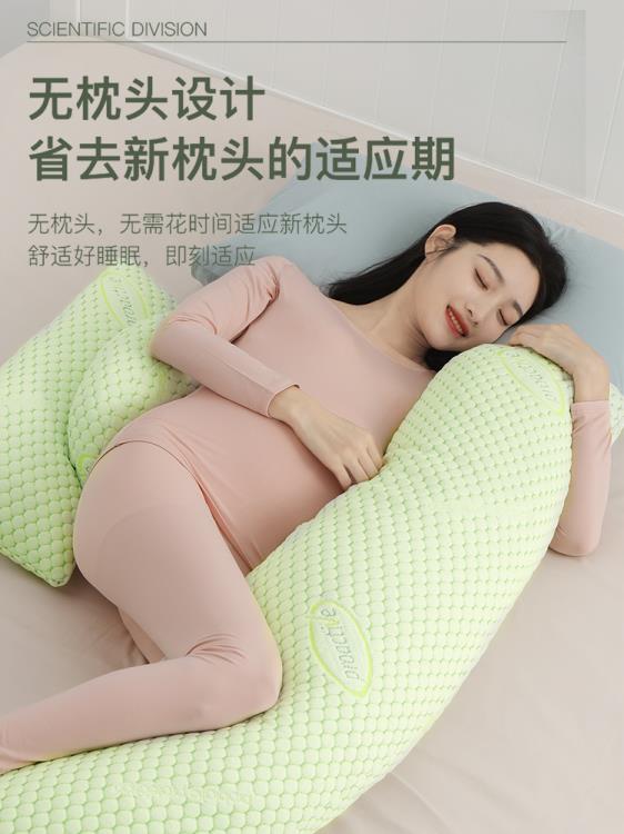 孕婦枕護腰側睡枕托腹枕頭側臥枕孕u型夏季孕期抱枕睡覺枕