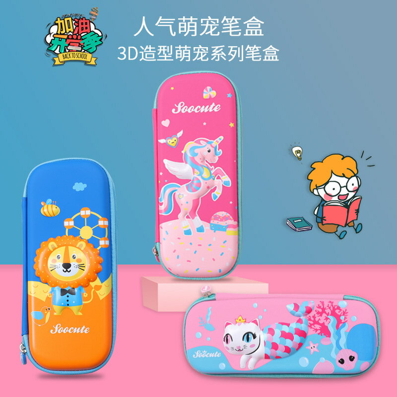 幼兒園小禮品全班獎品創意文具盒實用開學兒童小學生節日生日禮物