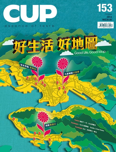 【電子書】CUP 10月/2014 第153期 0